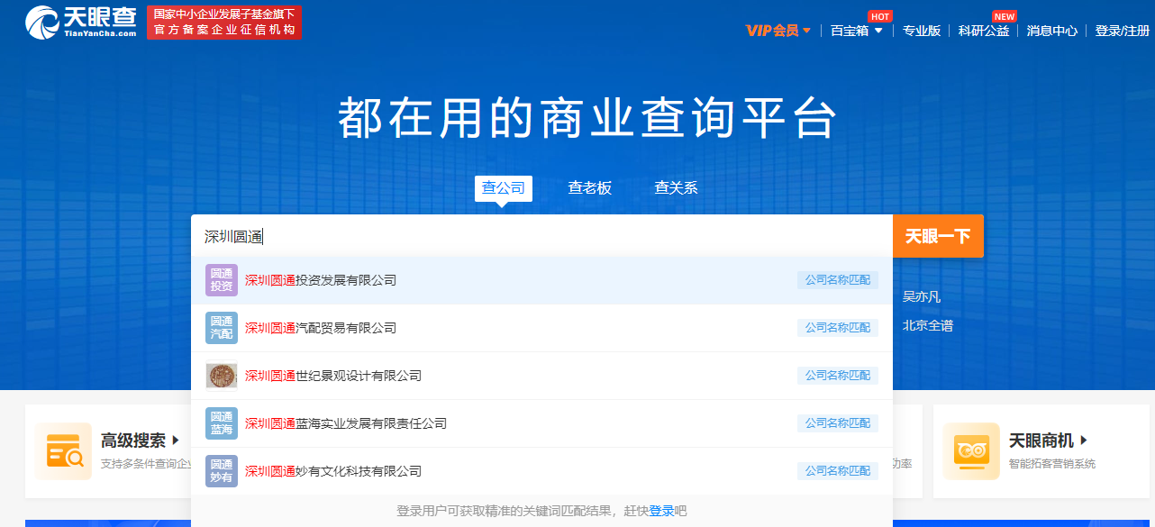 深圳网上注册公司流程(图1) 5`0P@92VPJP9`PDYL}Q[O1U.png