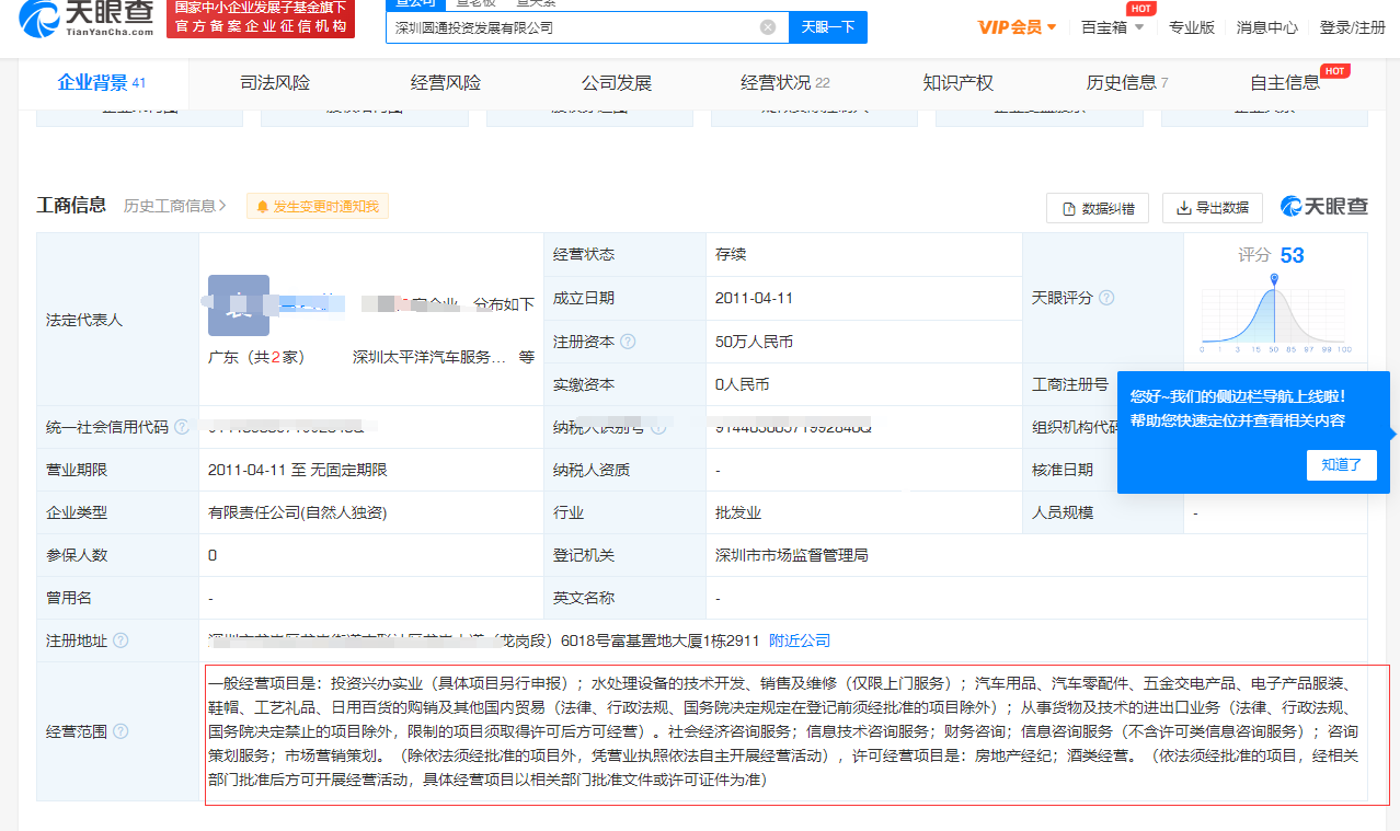 深圳网上注册公司流程(图2) S19[(SCG_B0{_SUQ6JYBAZ1.png