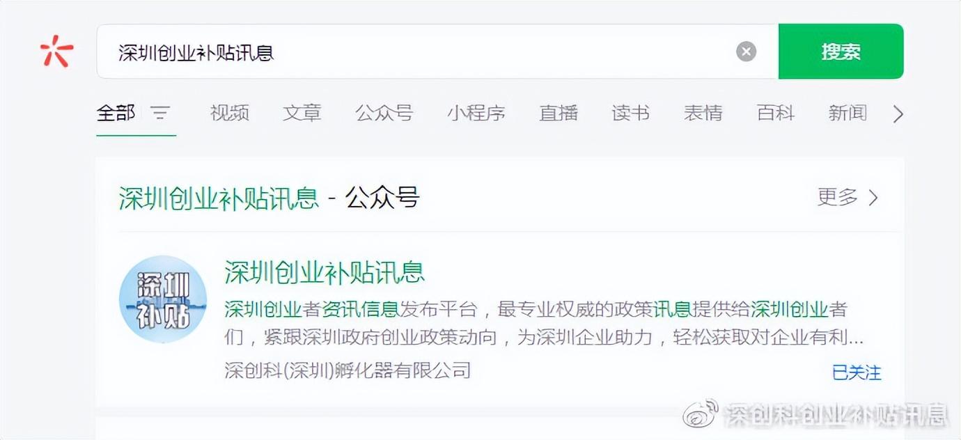 注册公司能得10万补贴(图5) 注册公司能得10万补贴(图5)