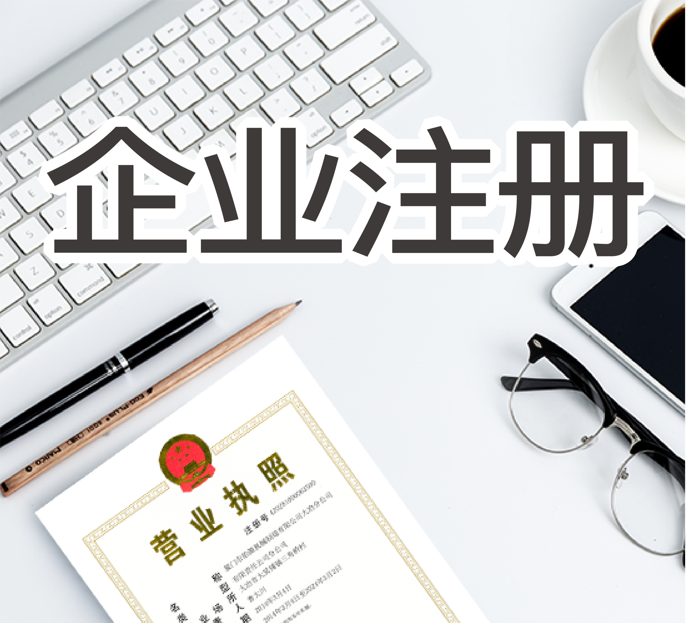 注册资本一千万的公司(图1) 注册资本一千万的公司(图1)