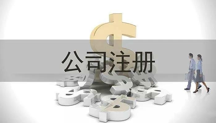 注册资本一千万的公司(图4) 注册资本一千万的公司(图4)