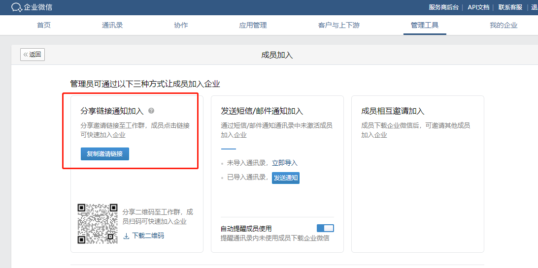 如何注册公司微信公众号(图1) 如何注册公司微信公众号(图1)
