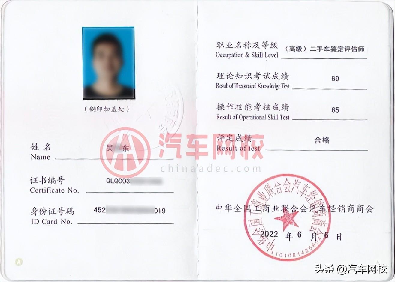 二手车交易公司怎么注册(图2) 二手车交易公司怎么注册(图2)