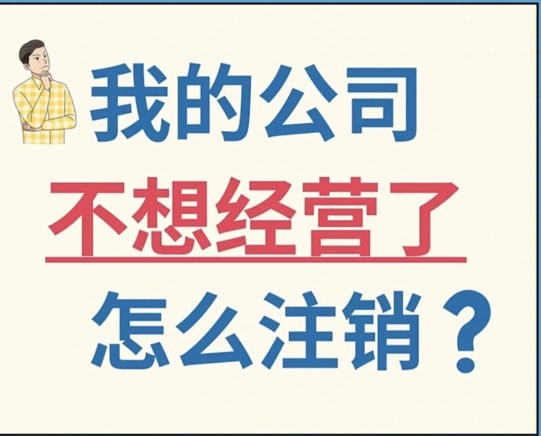 公司不在注册地经营(图1)