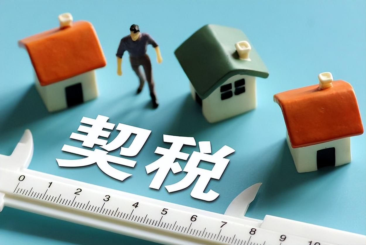 注册公司房产税交多少(图1)