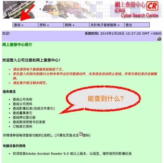 公司注册信息查询网(图3)