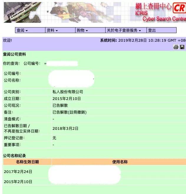 公司注册信息查询网(图6)