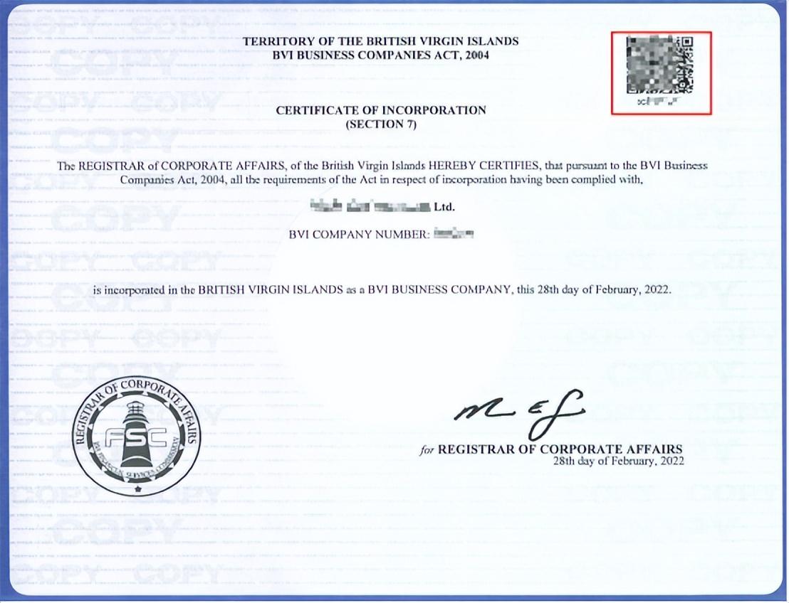 查看公司注册信息(图1)