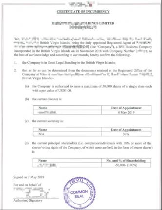 查看公司注册信息(图3)