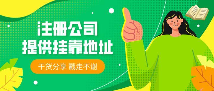 深圳咨询服务公司如何注册(图2) 深圳咨询服务公司如何注册(图2)