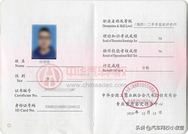 注册二手车公司经营范围(图3)