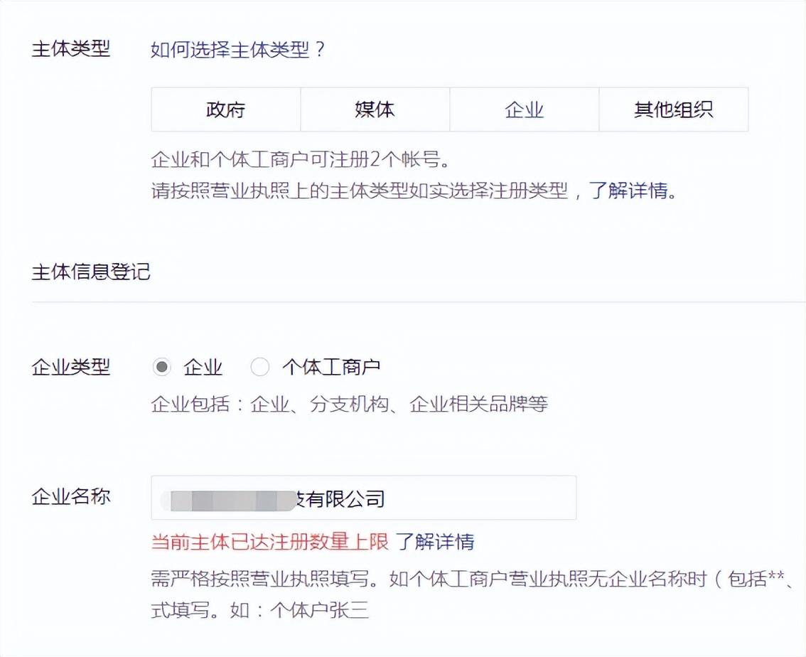 一个公司可以注册几个微信公众号(图1) 一个公司可以注册几个微信公众号(图1)