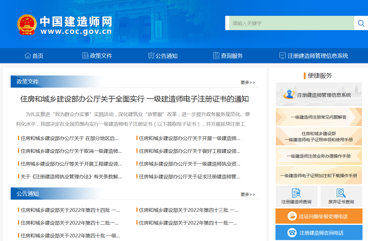二级建造师怎么注册到公司(图1) 二级建造师怎么注册到公司(图1)