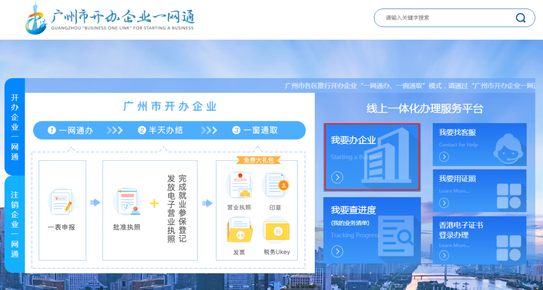 如何在手机上申请注册公司(图3) 如何在手机上申请注册公司(图3)