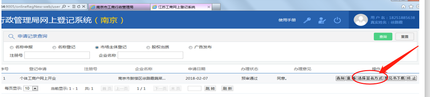 注册公司网上签名怎么签(图1) 注册公司网上签名怎么签(图1)