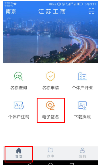 注册公司网上签名怎么签(图9) 注册公司网上签名怎么签(图9)