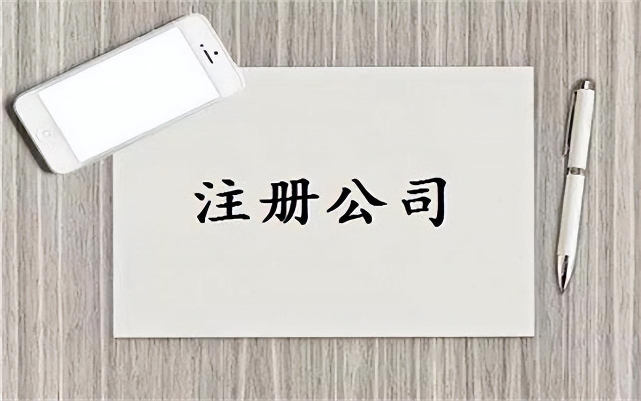 注册农业公司有什么要求(图1)