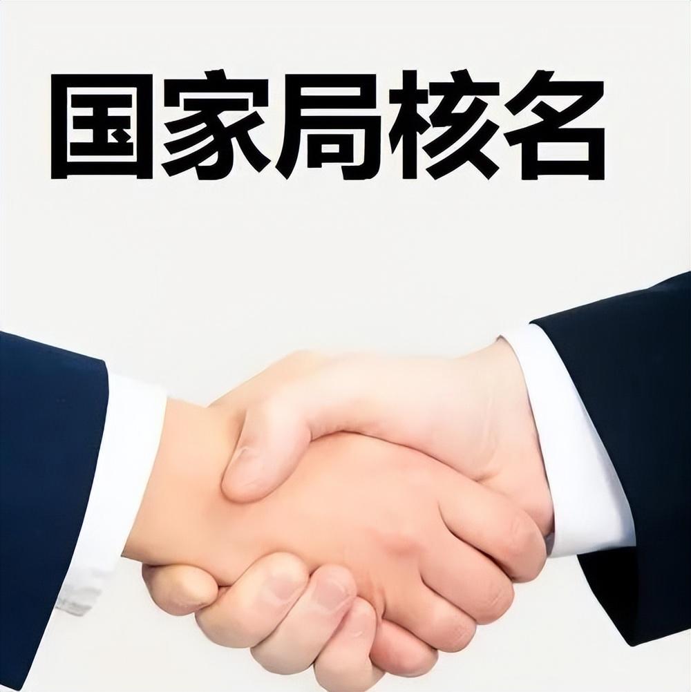 能源有限公司怎么注册(图1) 能源有限公司怎么注册(图1)