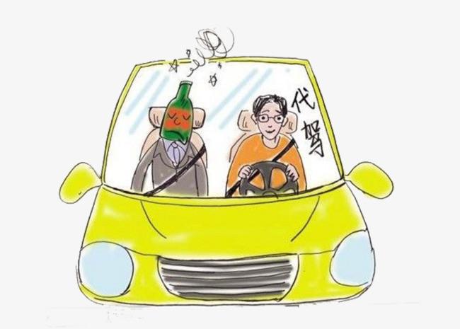 代驾怎么注册公司的(图1) 代驾怎么注册公司的(图1)