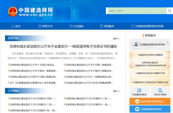 二建怎么注册到公司(图1) 二建怎么注册到公司(图1)