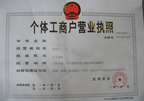 新注册公司的经营范围(图1) 新注册公司的经营范围(图1)