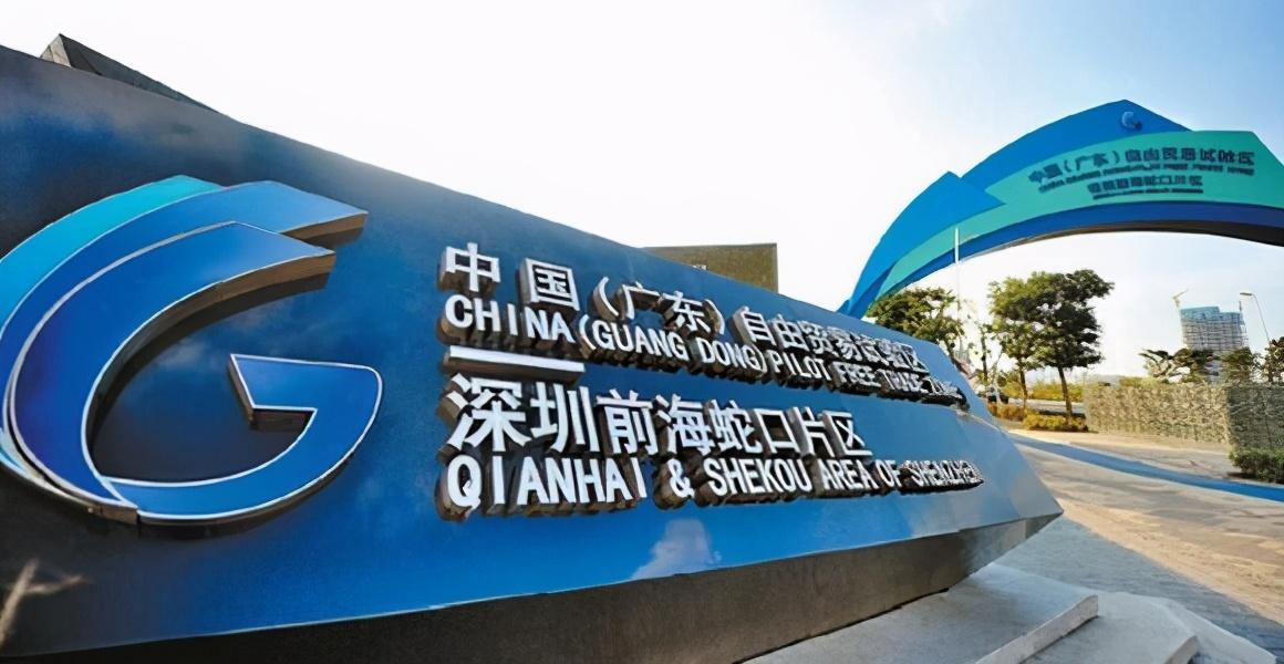 注册前海公司优惠政策(图1) 注册前海公司优惠政策(图1)