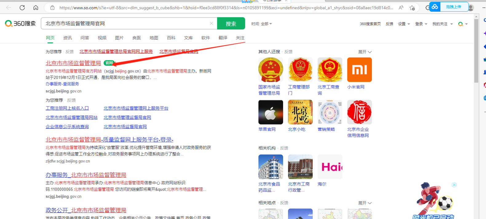 怎么样可以注册公司(图1)