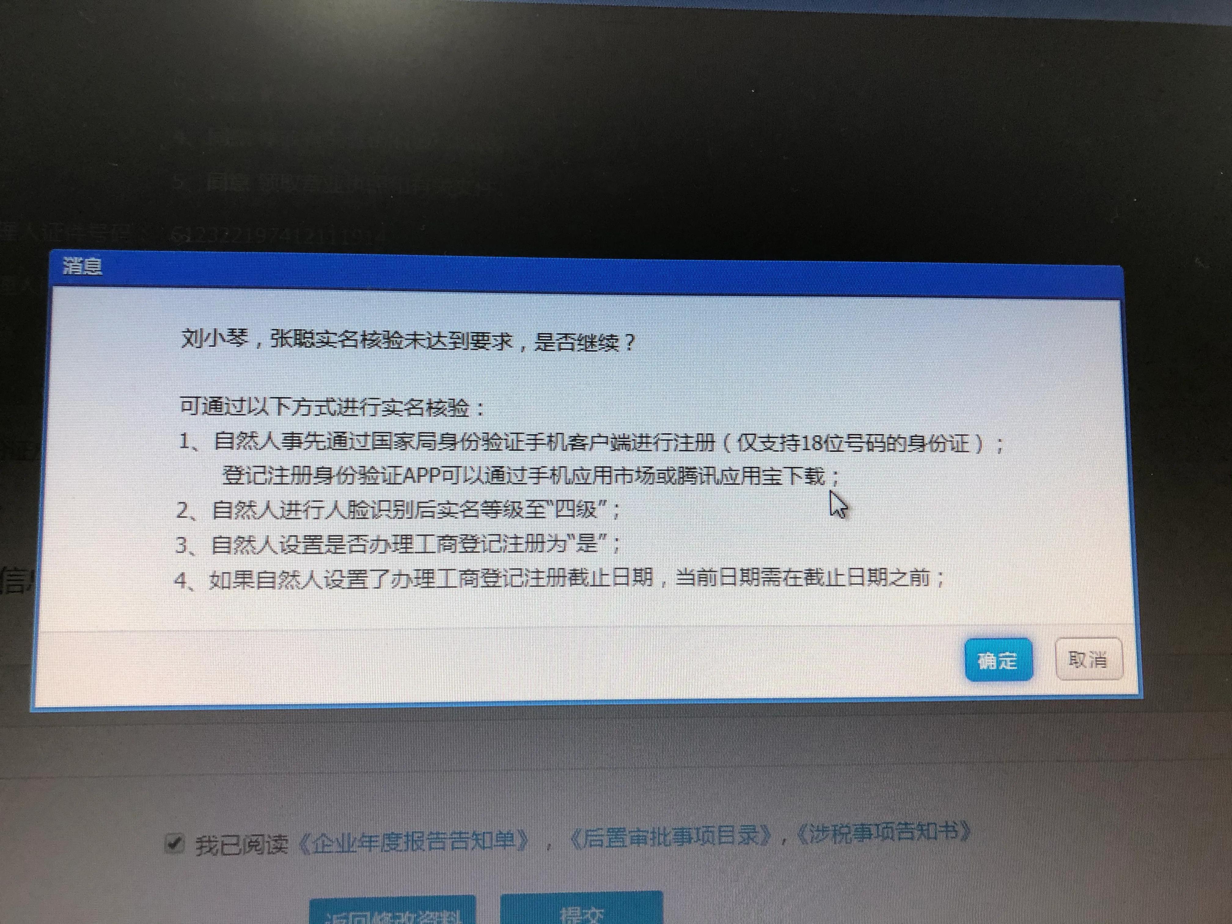 注册公司业务流程(图3)