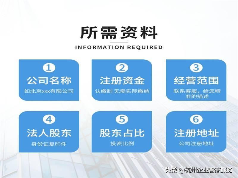 西湖区注册公司代理(图2)