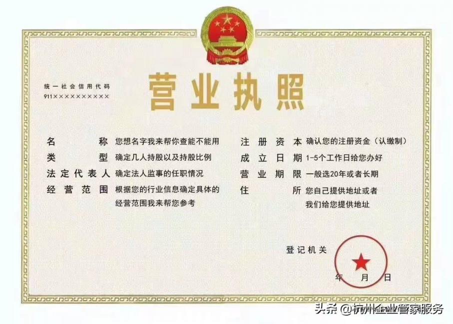 西湖区注册公司代理(图3)
