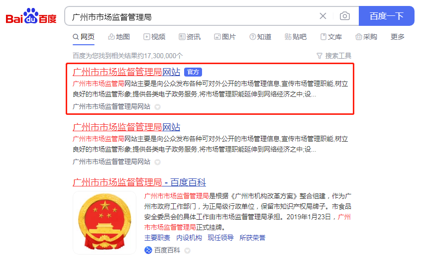 网上怎么注册公司免费的(图1)