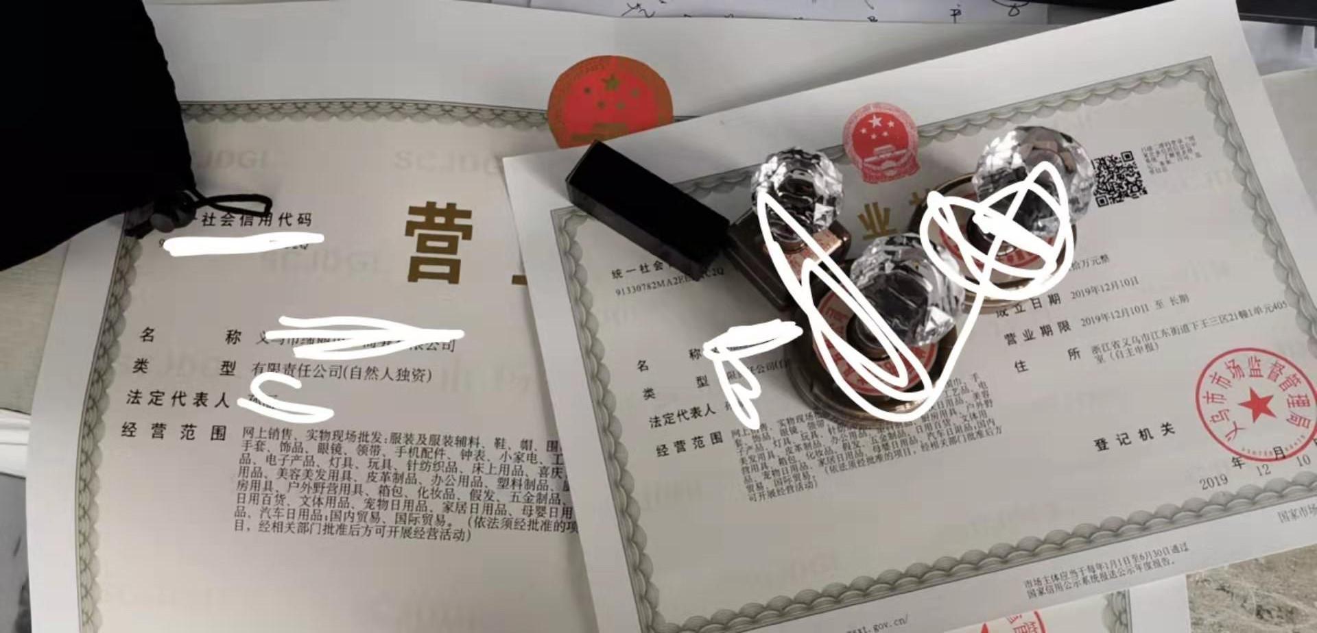 做电商一般注册什么公司(图1) 做电商一般注册什么公司(图1)