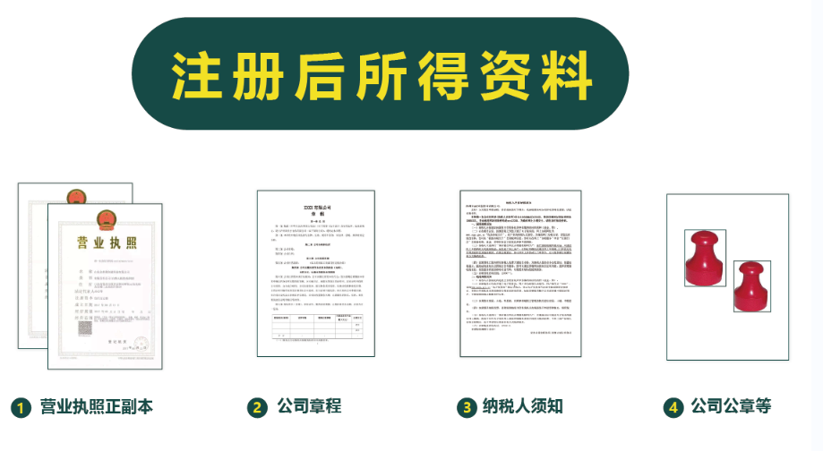 工商网站注册公司(图3)