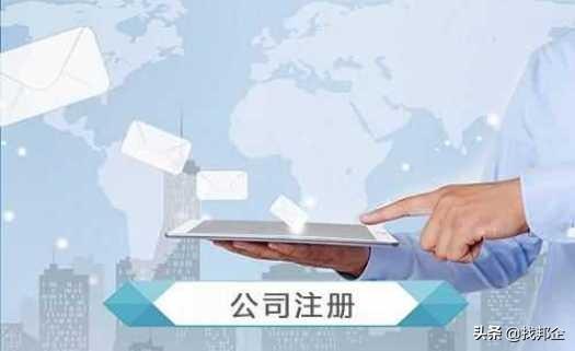 注册快递公司的流程(图1) 注册快递公司的流程(图1)