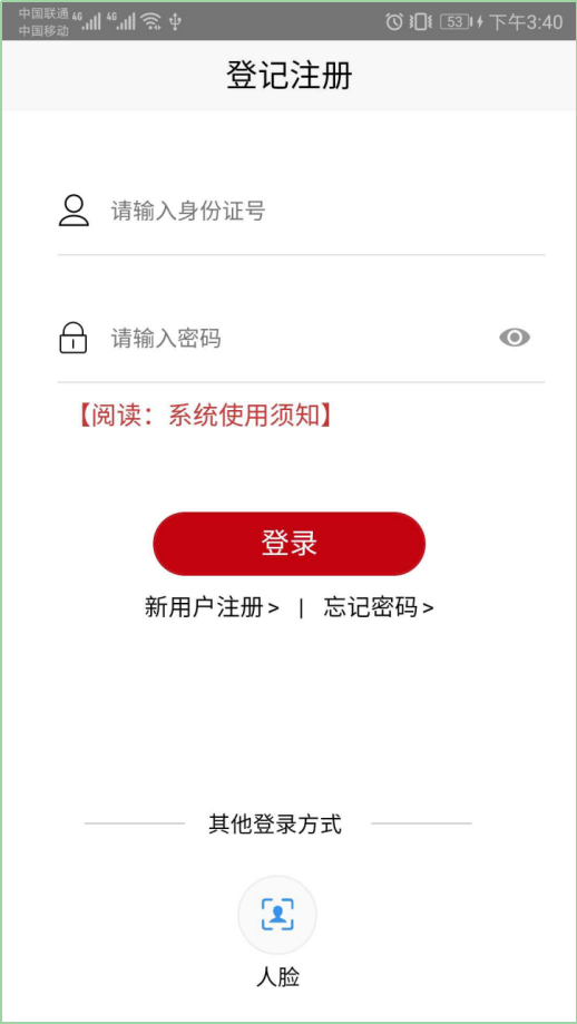 注册公司实名认证程序(图3)