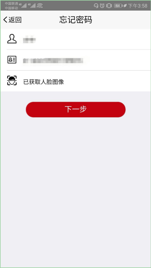 注册公司实名认证程序(图8)