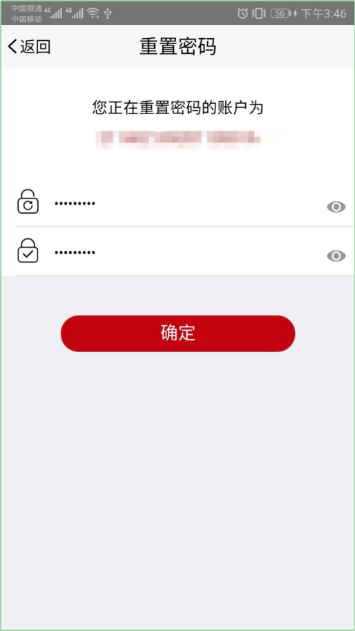 注册公司实名认证程序(图9)