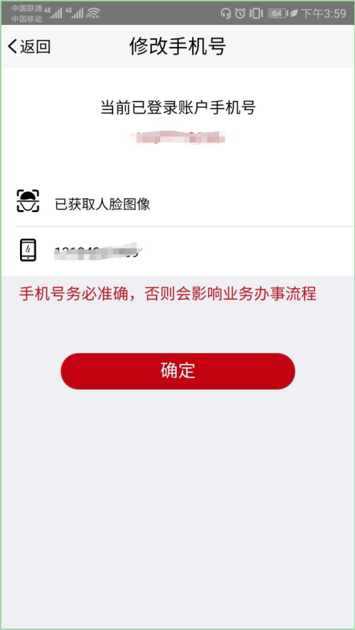 注册公司实名认证程序(图10)