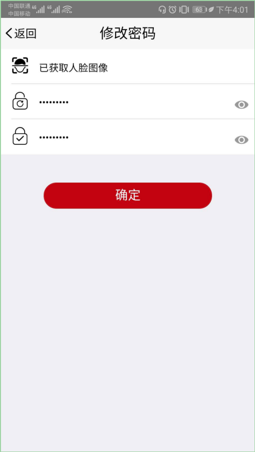 注册公司实名认证程序(图12)
