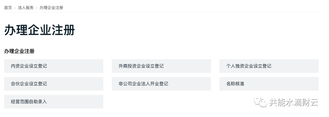 公司注册服务流程(图2) 公司注册服务流程(图2)