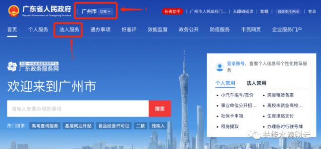 公司注册服务流程(图1) 公司注册服务流程(图1)