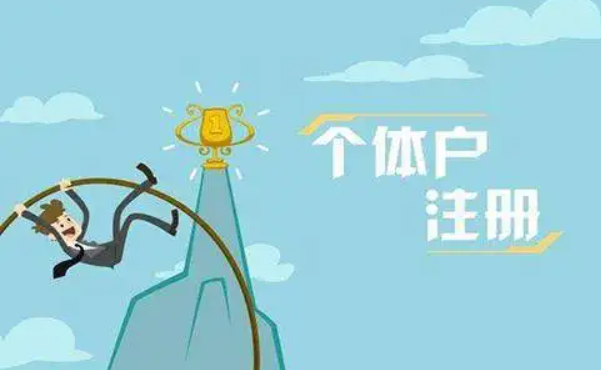 公司注册如何申请(图2)