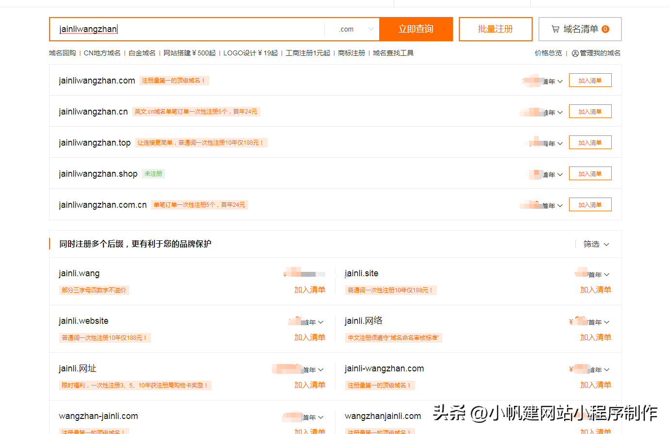 如何注册一个公司网站(图1) 如何注册一个公司网站(图1)