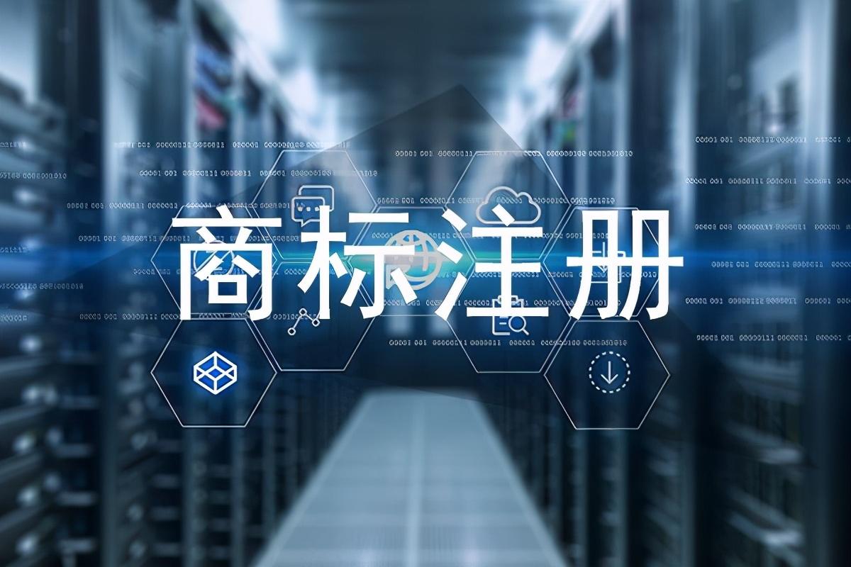 注册公司商标怎么回事(图2)