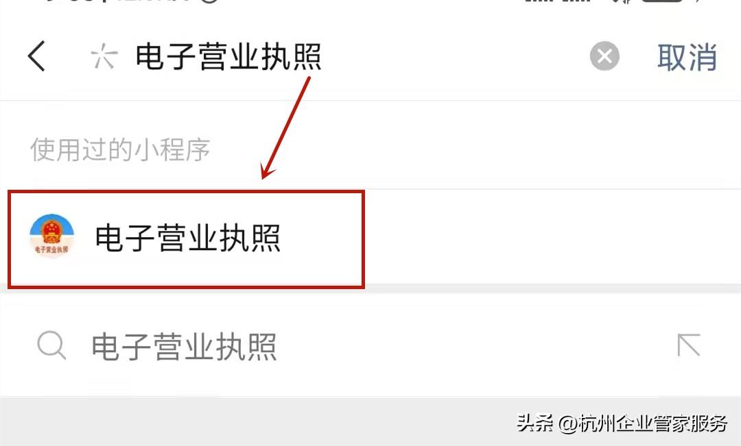 身份证查注册公司(图1)