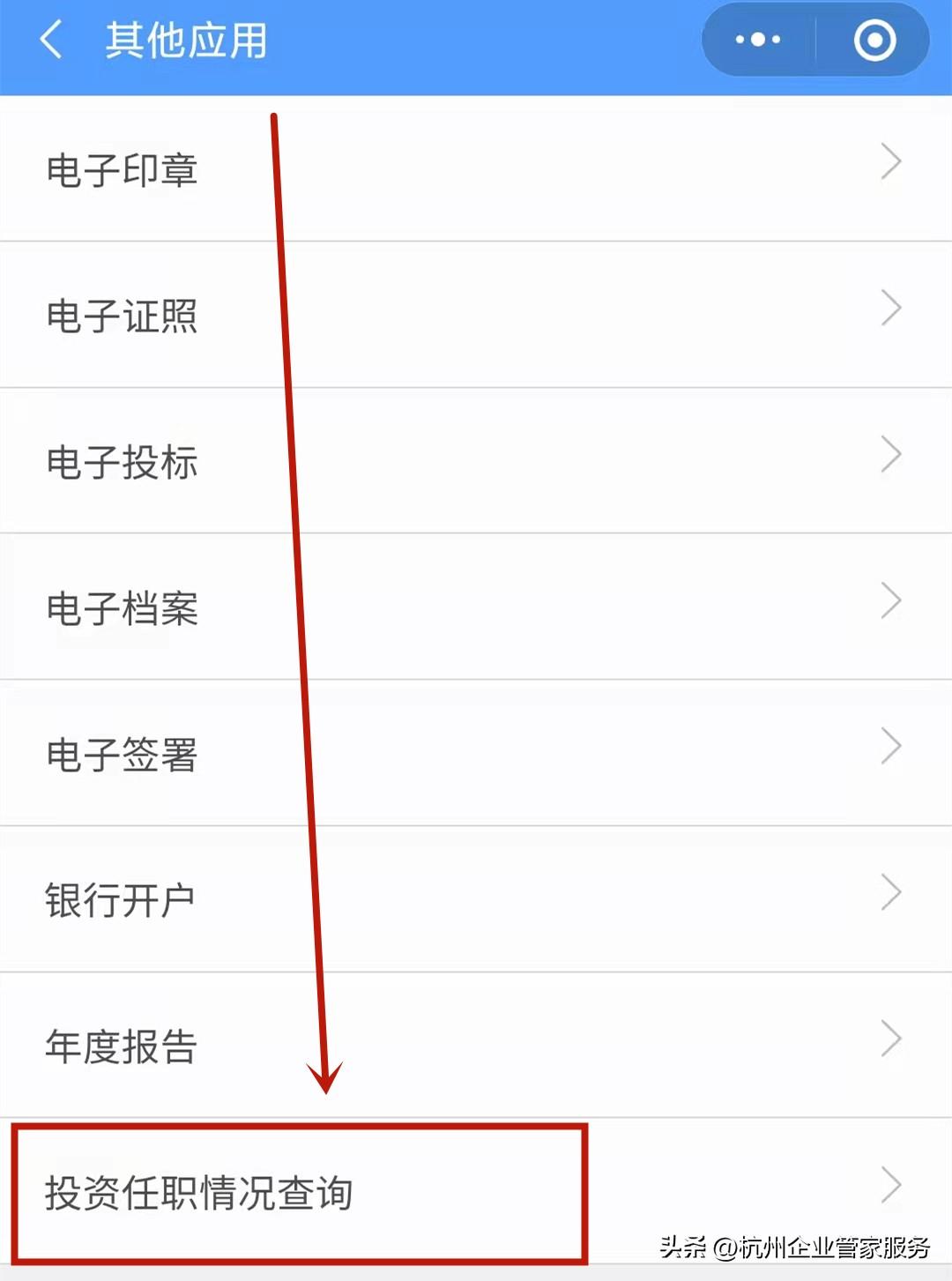 身份证查注册公司(图4)