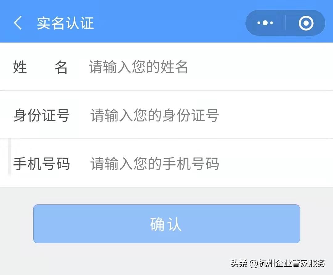 身份证查注册公司(图6)