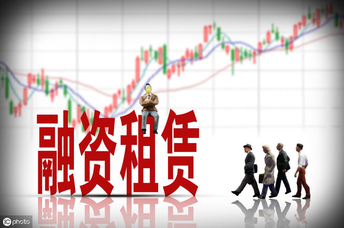 融资租赁公司注册机构(图2) 融资租赁公司注册机构(图2)