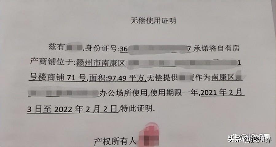 住宅地址能否注册公司(图5)