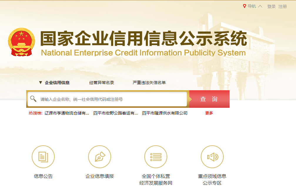 海外公司注册信息查询(图1) 海外公司注册信息查询(图1)